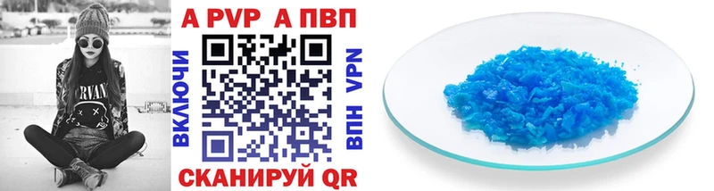 A-PVP мука  купить наркотики сайты  Данилов 