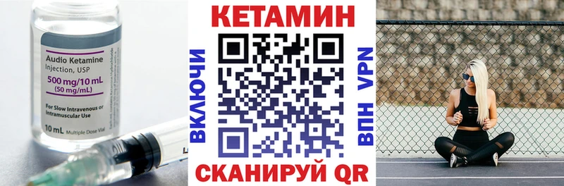 КЕТАМИН VHQ  купить   Данилов 