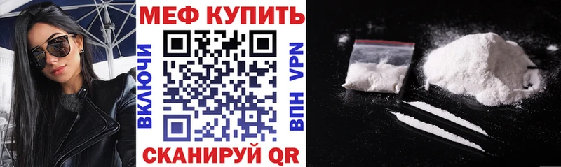 МЯУ-МЯУ мяу мяу  где найти наркотики  Данилов 